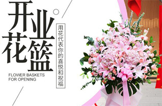 四川绵阳江油市武都镇花篮配送